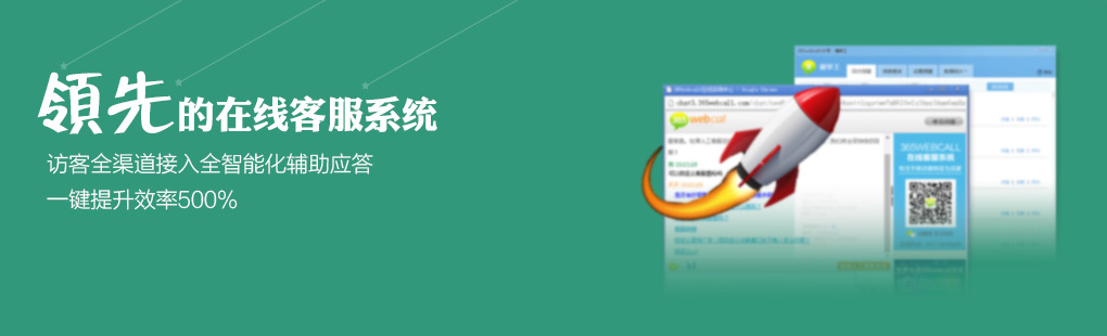 365訪客全媒體接入PCweb、手機(jī)web、手機(jī)APP、微信、微博、郵件